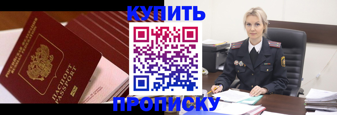 прописка иностранных граждан в Фрязино